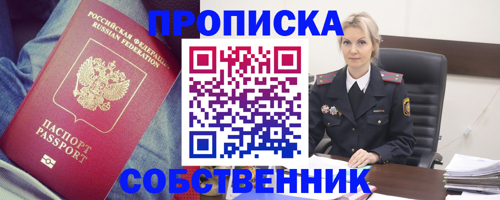 прописка иностранных граждан в Бавлах